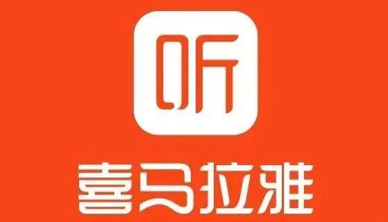 喜馬拉雅關注用戶迭代需求,以持續的創新賦能內容構建_平臺_智能_音頻