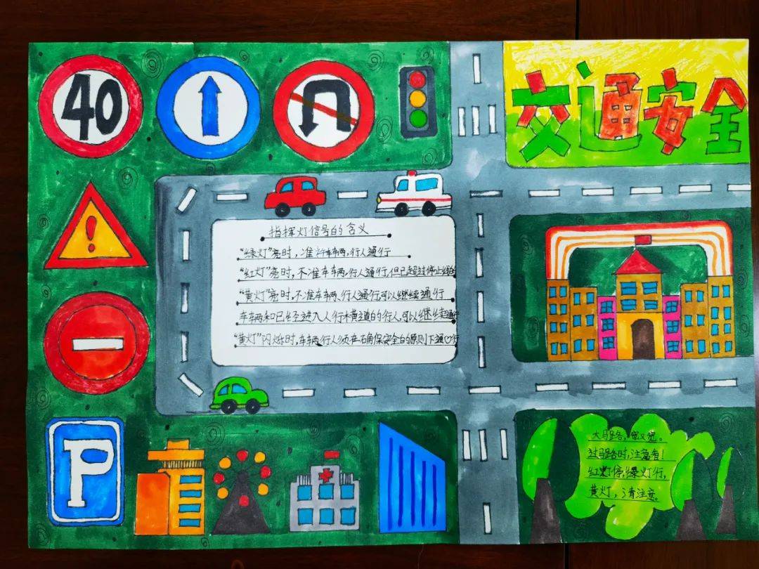 122展播 | 中小学生手抄报作品展_文明_交通_宣传