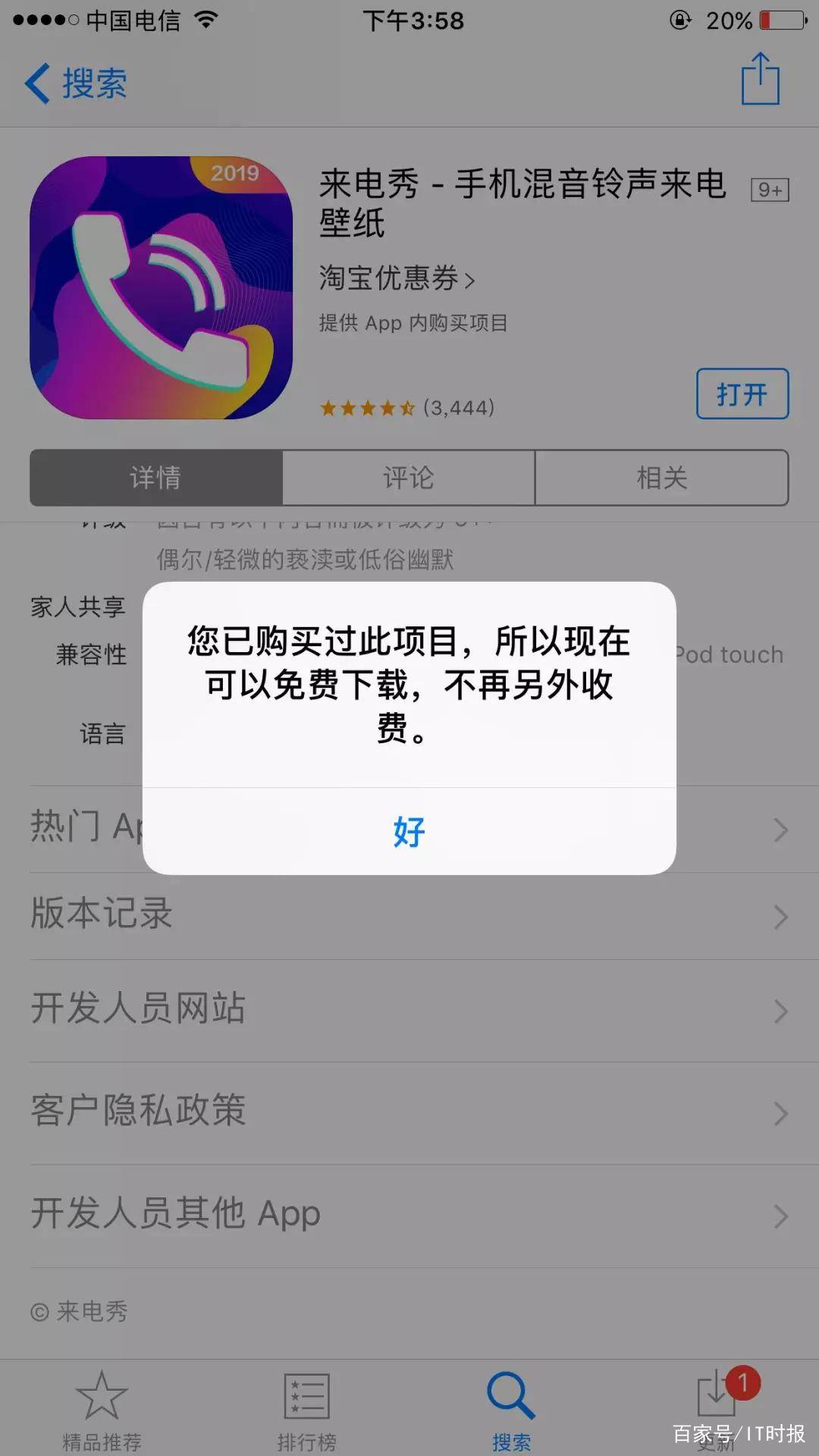 怎么让苹果购买app不发信息