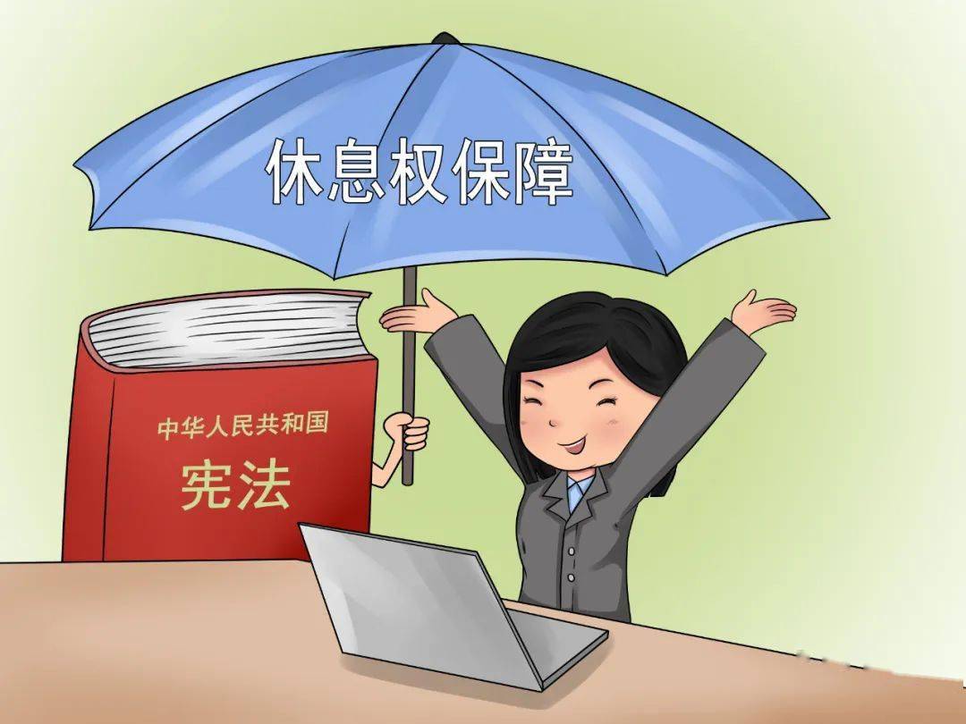 关于宪法对公民基本权利的保护,你了解多少?