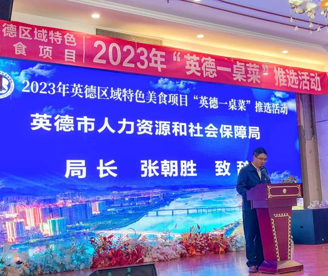 “英德一桌菜推选活动”推选结果公布_搜狐网