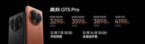 真我GT5 Pro刷新骁龙8 Gen3低价纪录！徐起：友商不敢定这价(图2)