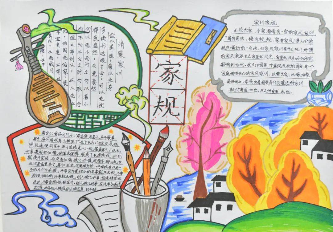 丰林县五营小学 毕敏 段丽娟手抄报作品 家规丰林县五营小学 丁杰手