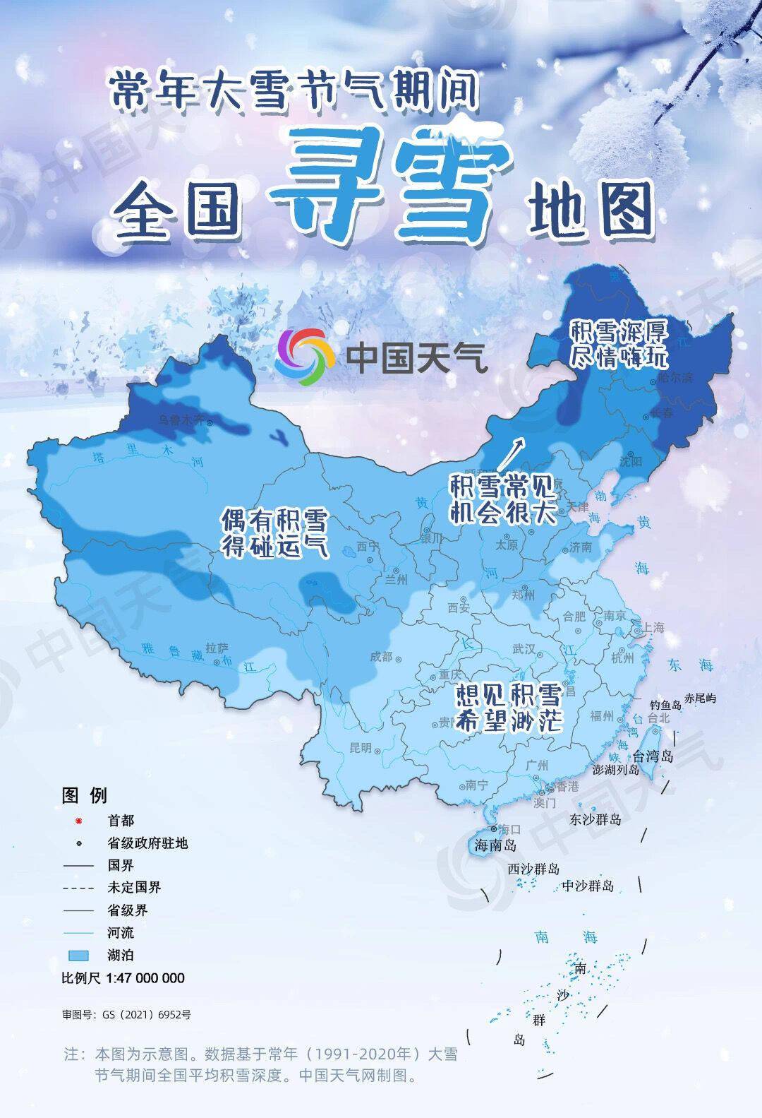 中国地图高清壁纸竖屏图片