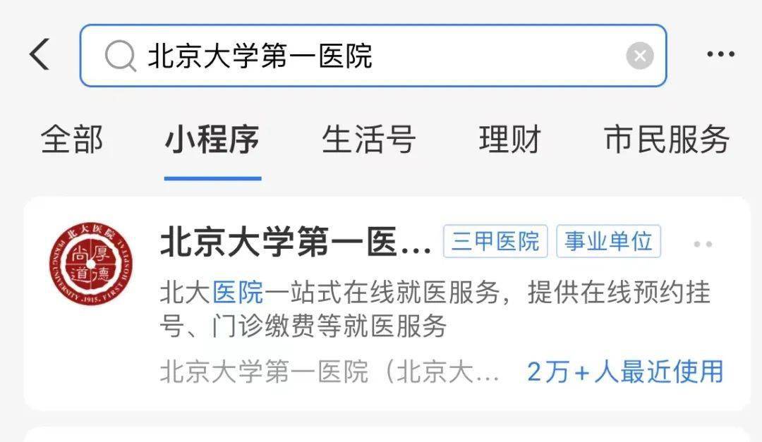 包含北大医院、通州区专家预约挂号，只需要您的一个电话的词条