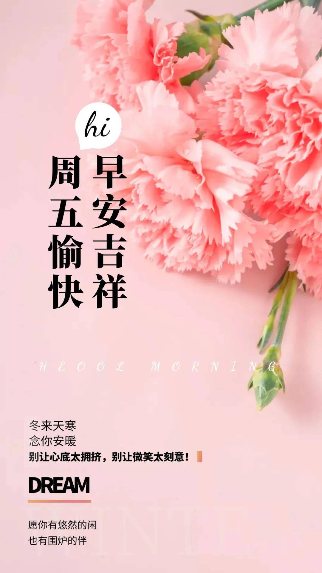 12月8日早安图片最新_作业_大人_好日子