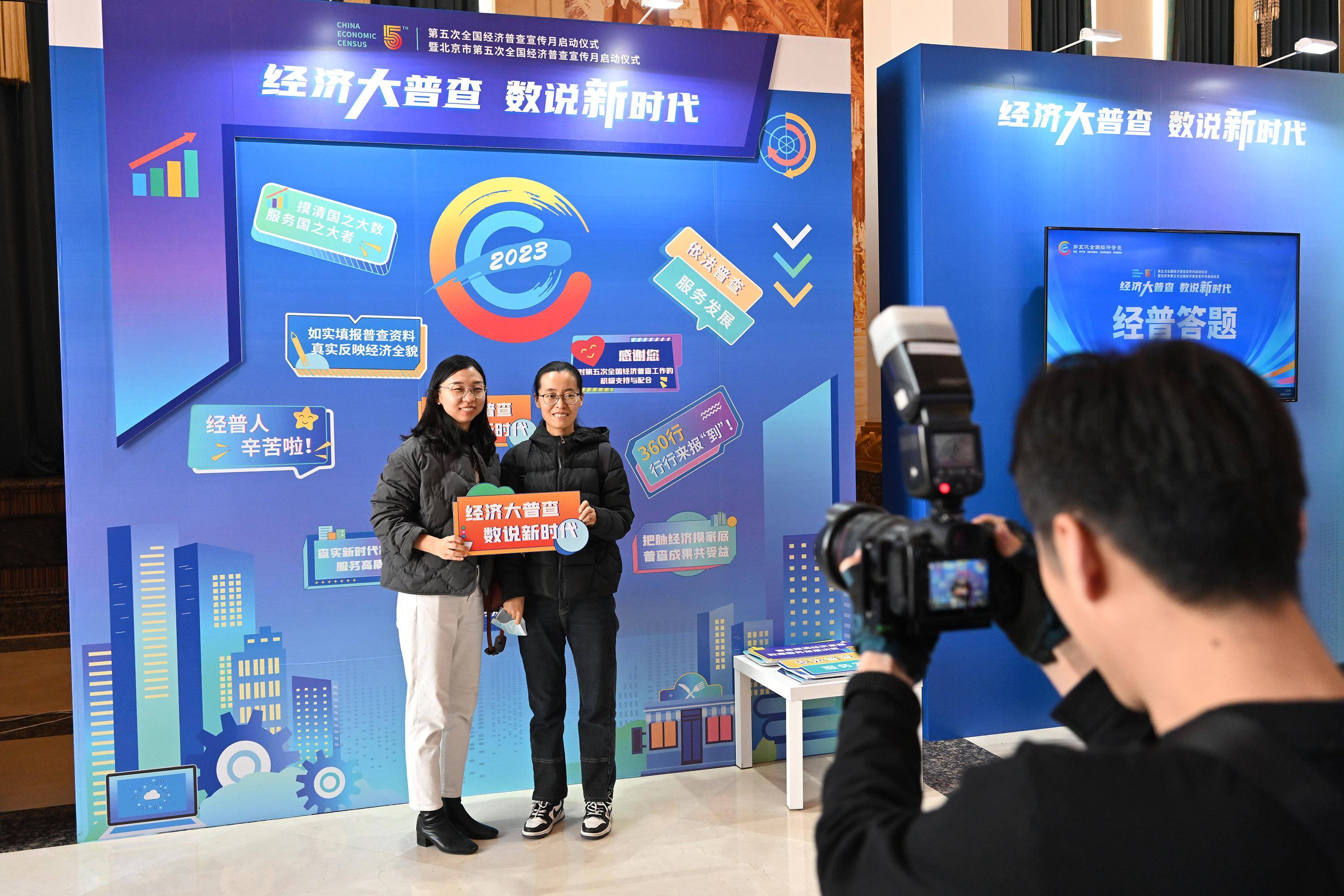 (社会)第五次全国经济普查宣传月启动仪式在京举行_新华社_李鑫_北京