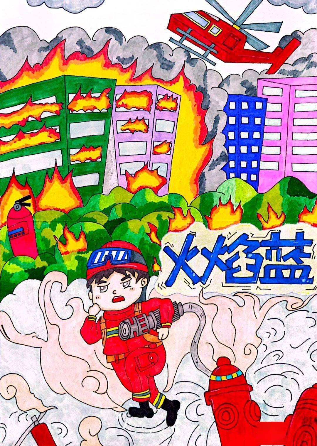 消防漫画作品大赛图片