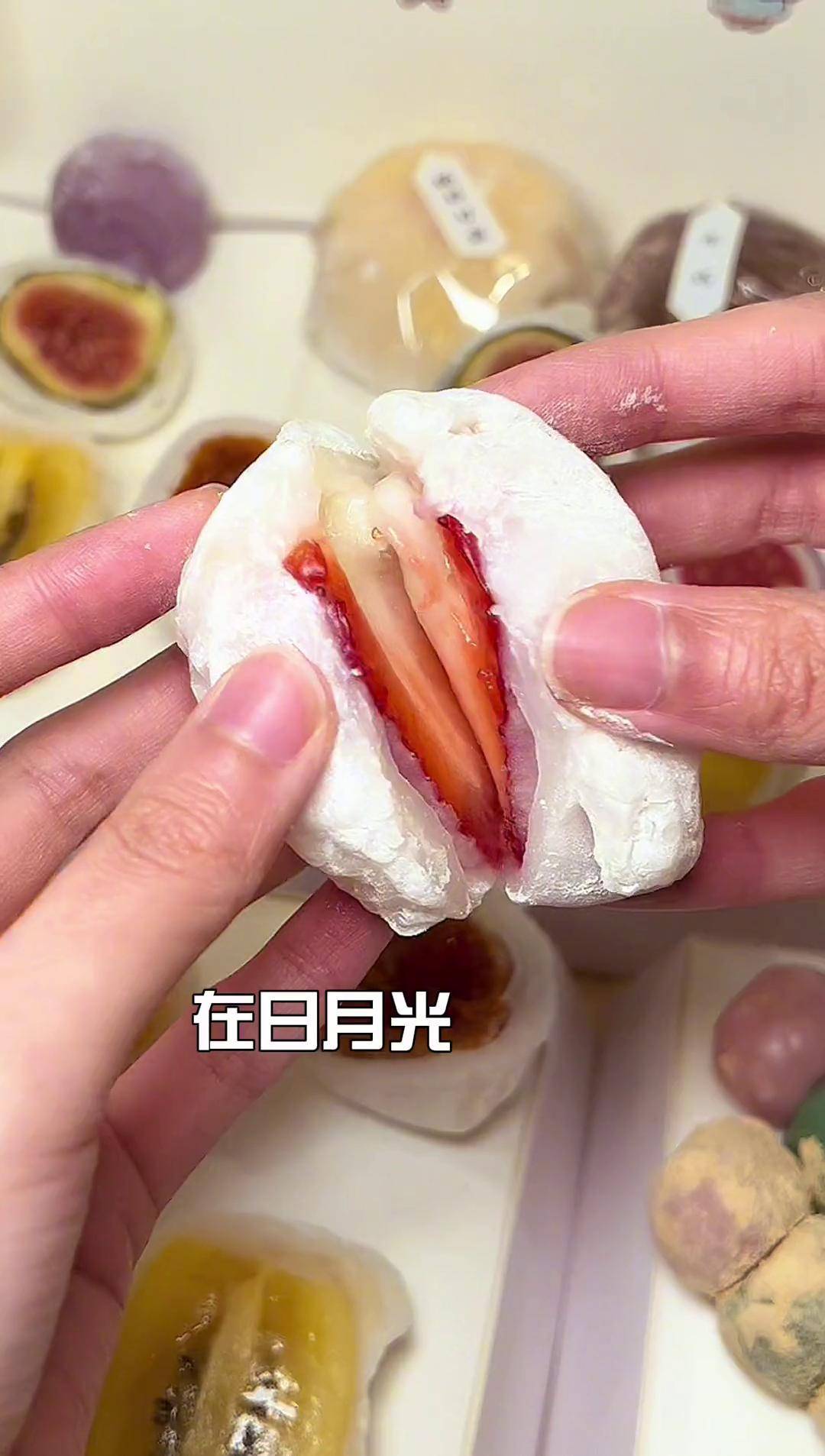 糯唧唧的和菓子太适合情人节了 有谁不爱这个手作日式水果大福我都