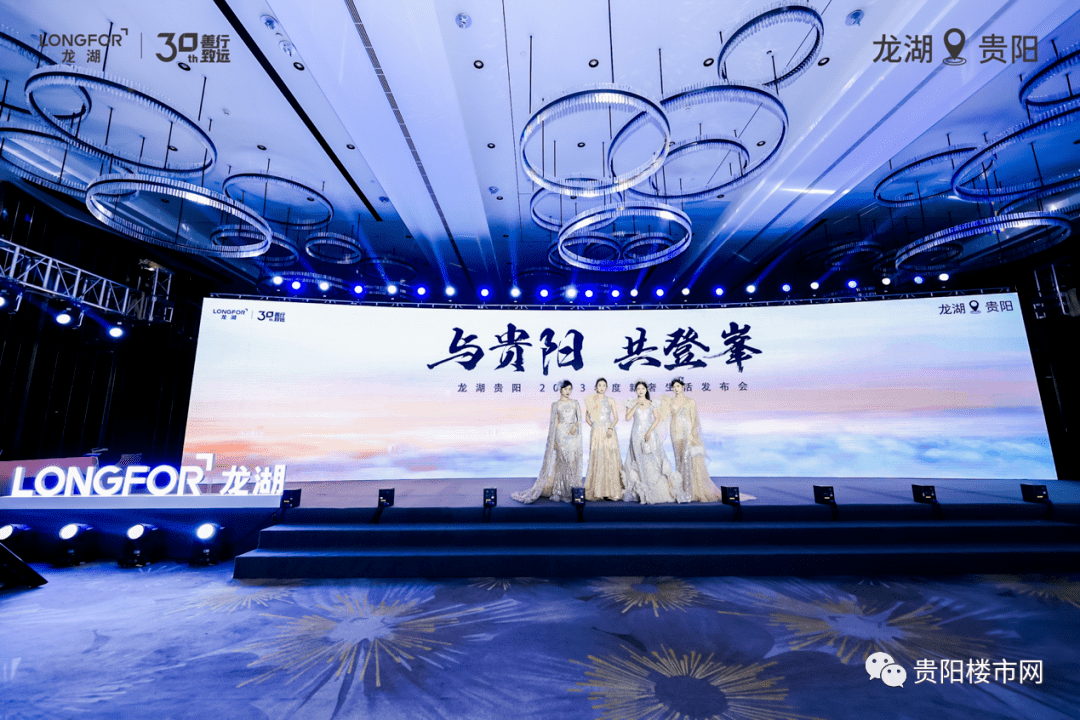 现象级盛会！龙湖新品压轴登场，新奢美学馆明日亮相！_贵阳_产品_生活