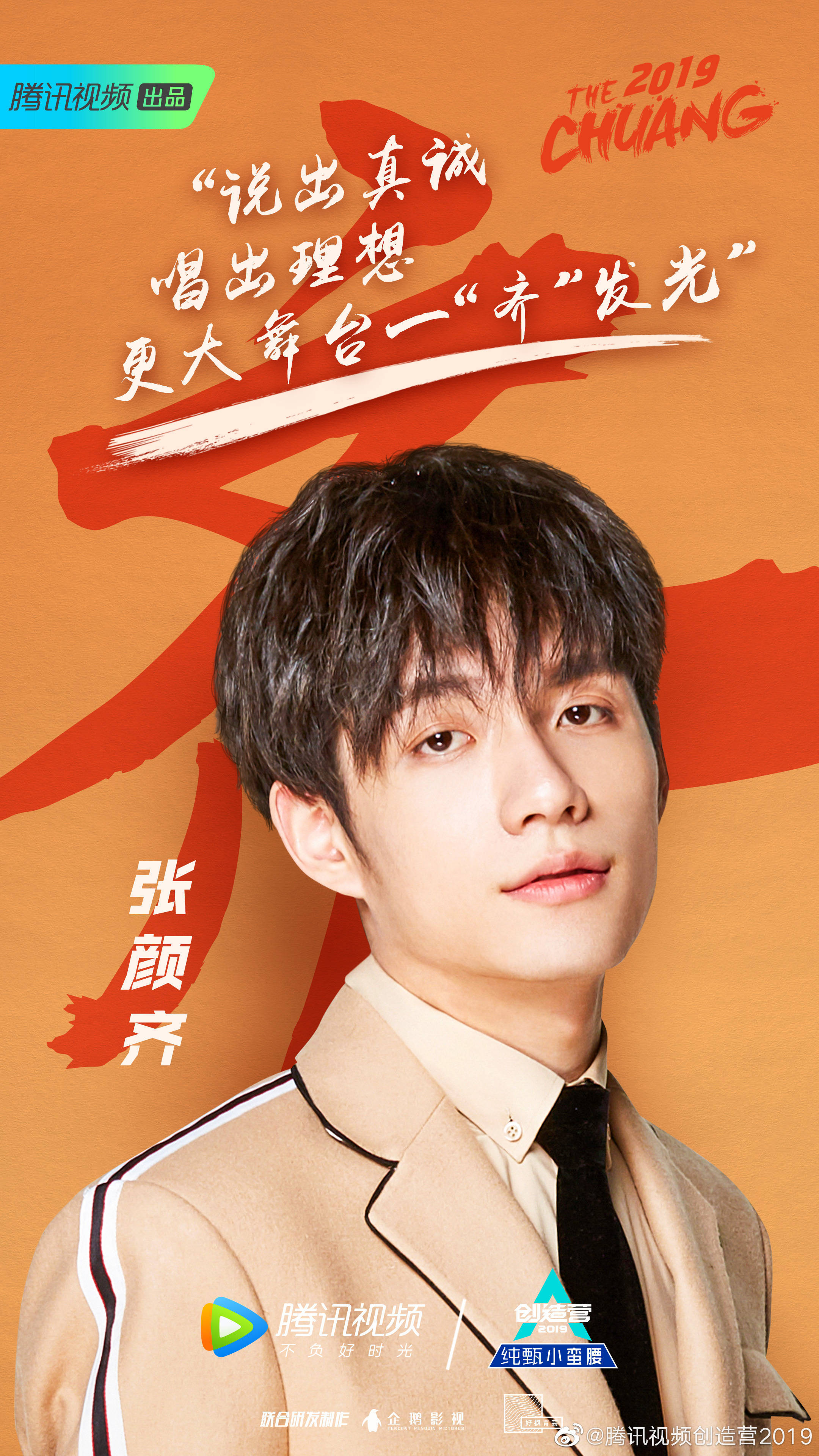 里以第七名出道在号称全员塌房的限定团r1se两年到期解散之后,张颜齐