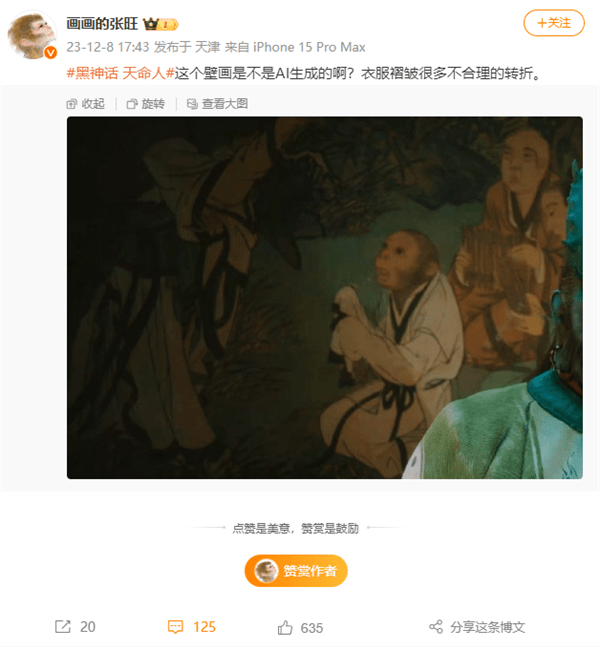 游戏科学杨奇回应《黑神话:悟空》壁画质疑 透露原画作者王怡新_中国画系