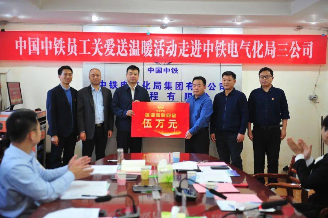 会后,曹彬代表股份公司工会向三公司广大职工表达了慰问,并送上了慰问