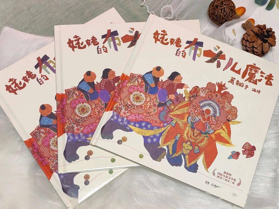 和姥姥一起学“魔法”，你和孩子准备好了吗？原创大奖绘本《姥姥的布头儿魔法》_搜狐网, image size:1080x810