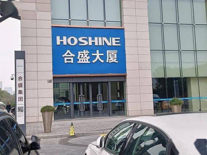 慈溪市是合盛硅业董事长罗立国的家乡,这里差一点成为公司注册地,最终