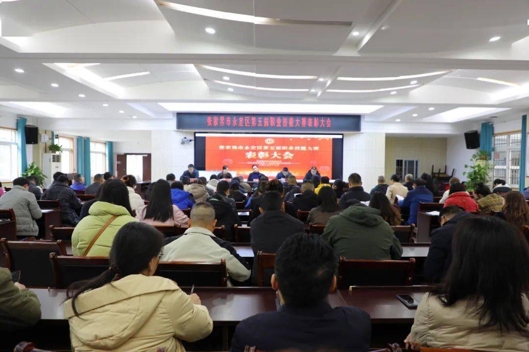 今天,他们获表彰……_永定区_张家界_获奖