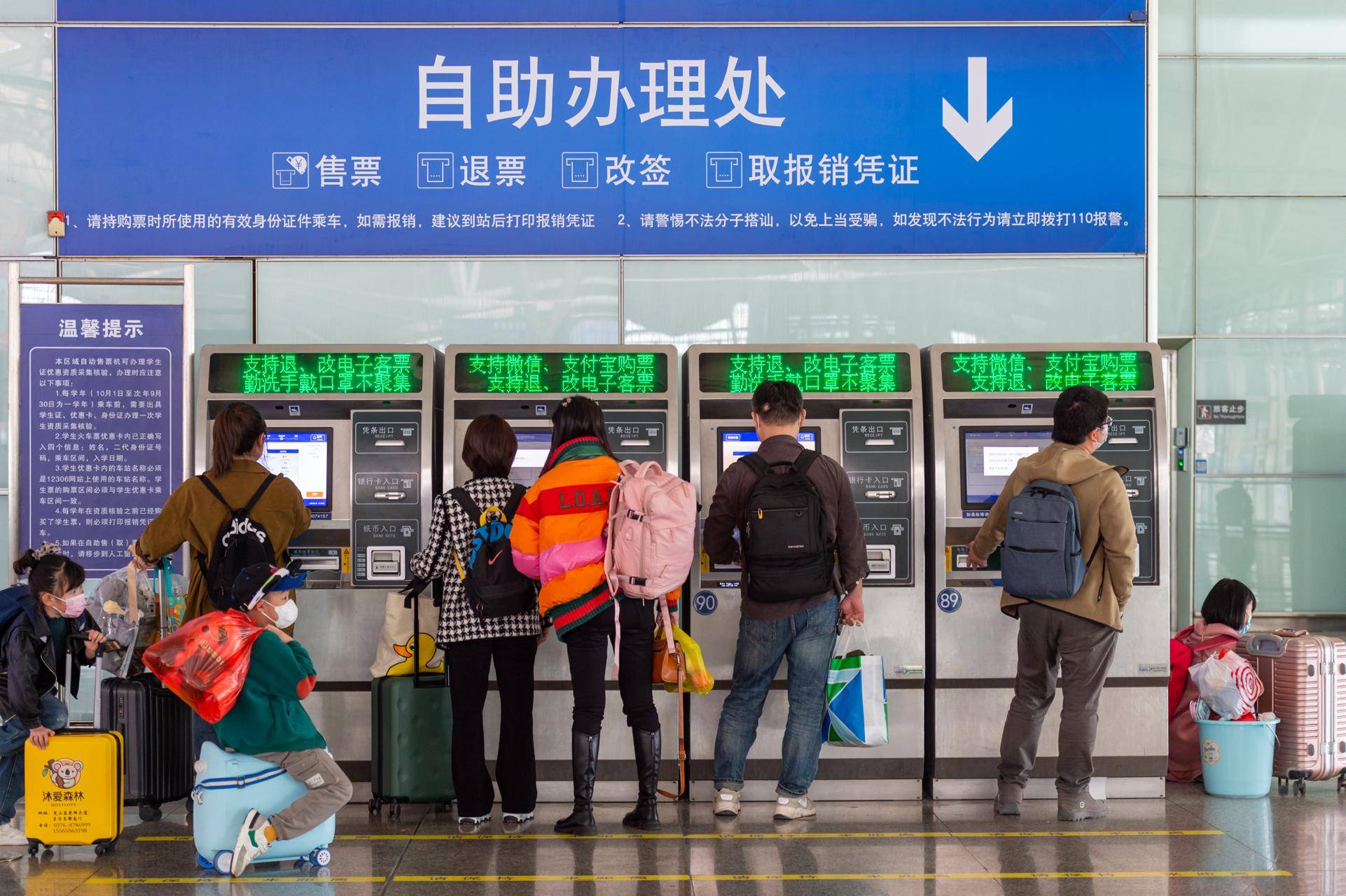 售票点买的火车票进站