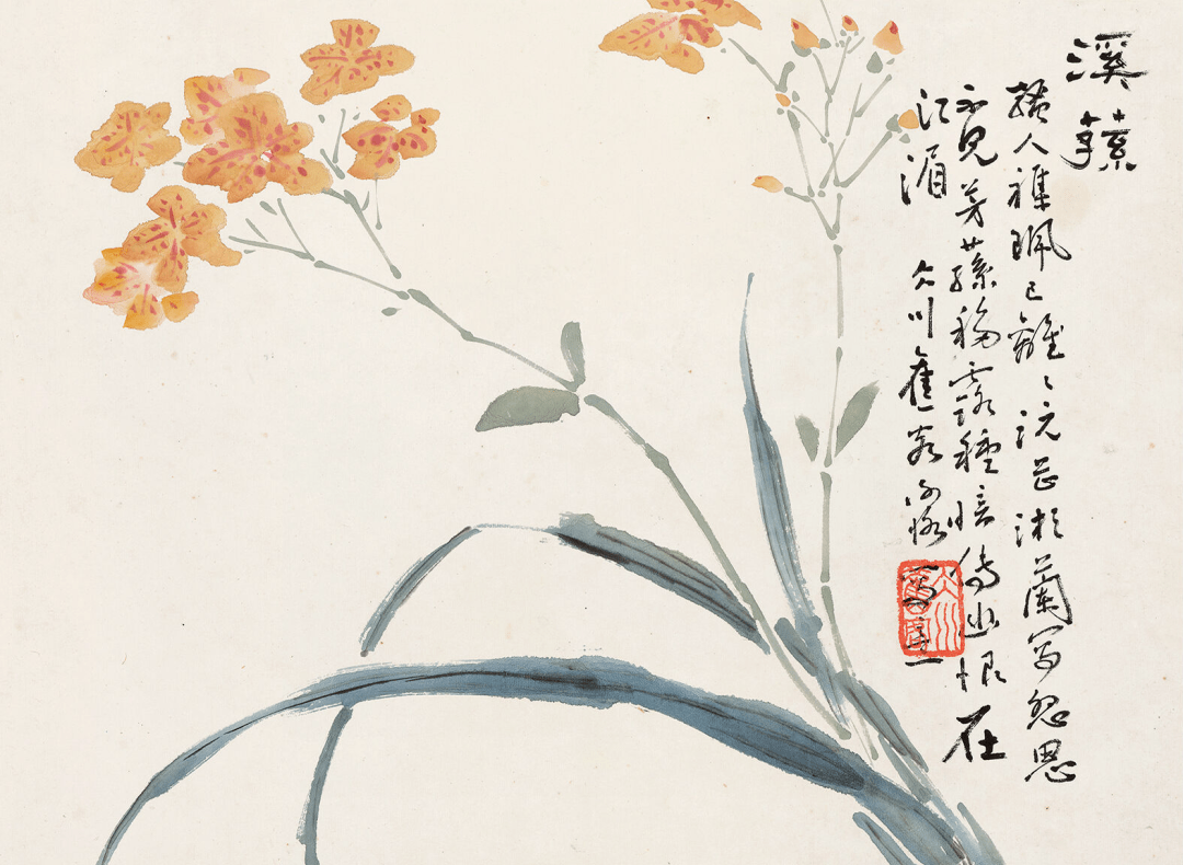 钤印:冰川旧客(三)清明时节散天香,轻染鹅儿一抹黄.