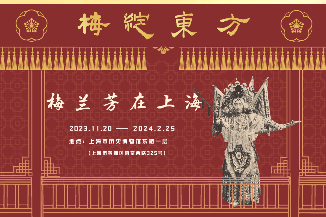 "从一代伶王到人民艺术家——梅兰芳的文化自觉"学术讲座侧记