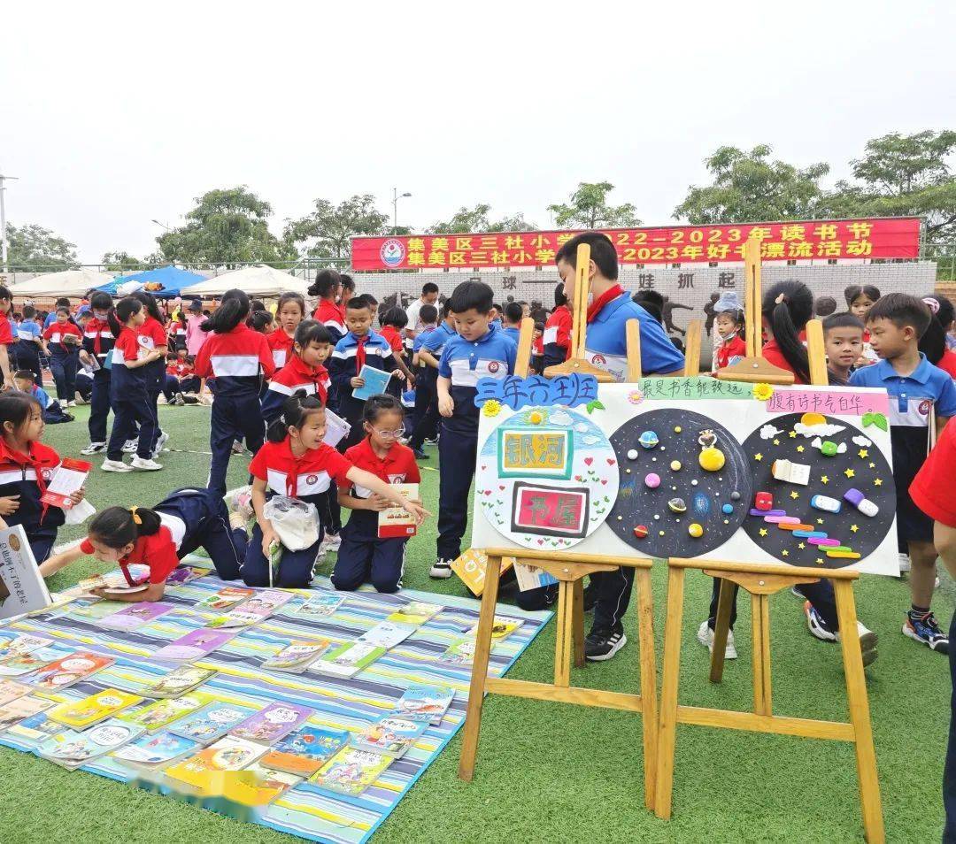 供稿:厦门市深田小学,厦门市金林湾实验学校,厦门市集美区三社小学