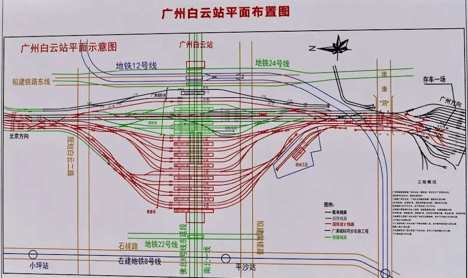 白云站地铁规划图片