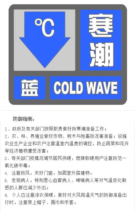 暴雪 寒潮 道路结冰预警!