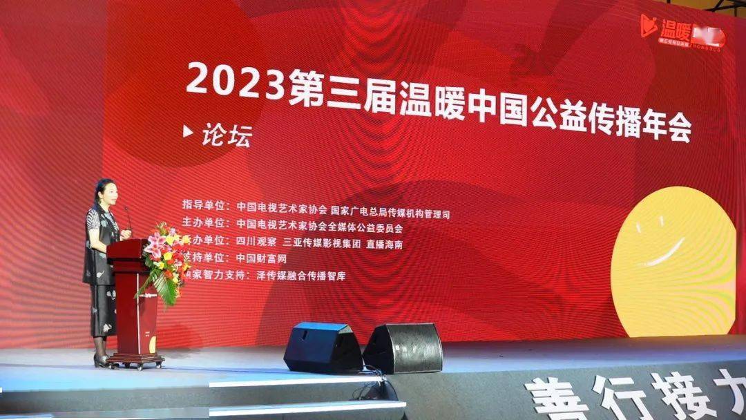 公益好人丨甘肅衛視兩項目受到2023