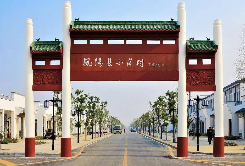 520安徽文旅惠民消费季_小岗村_沈浩_大包干