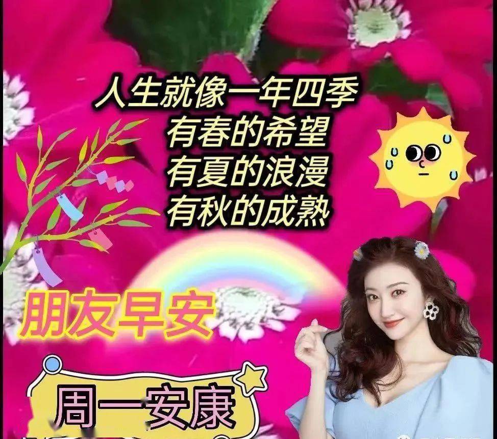 最新早上好精選祝福圖片,祝福有愛,問候有心_緣分