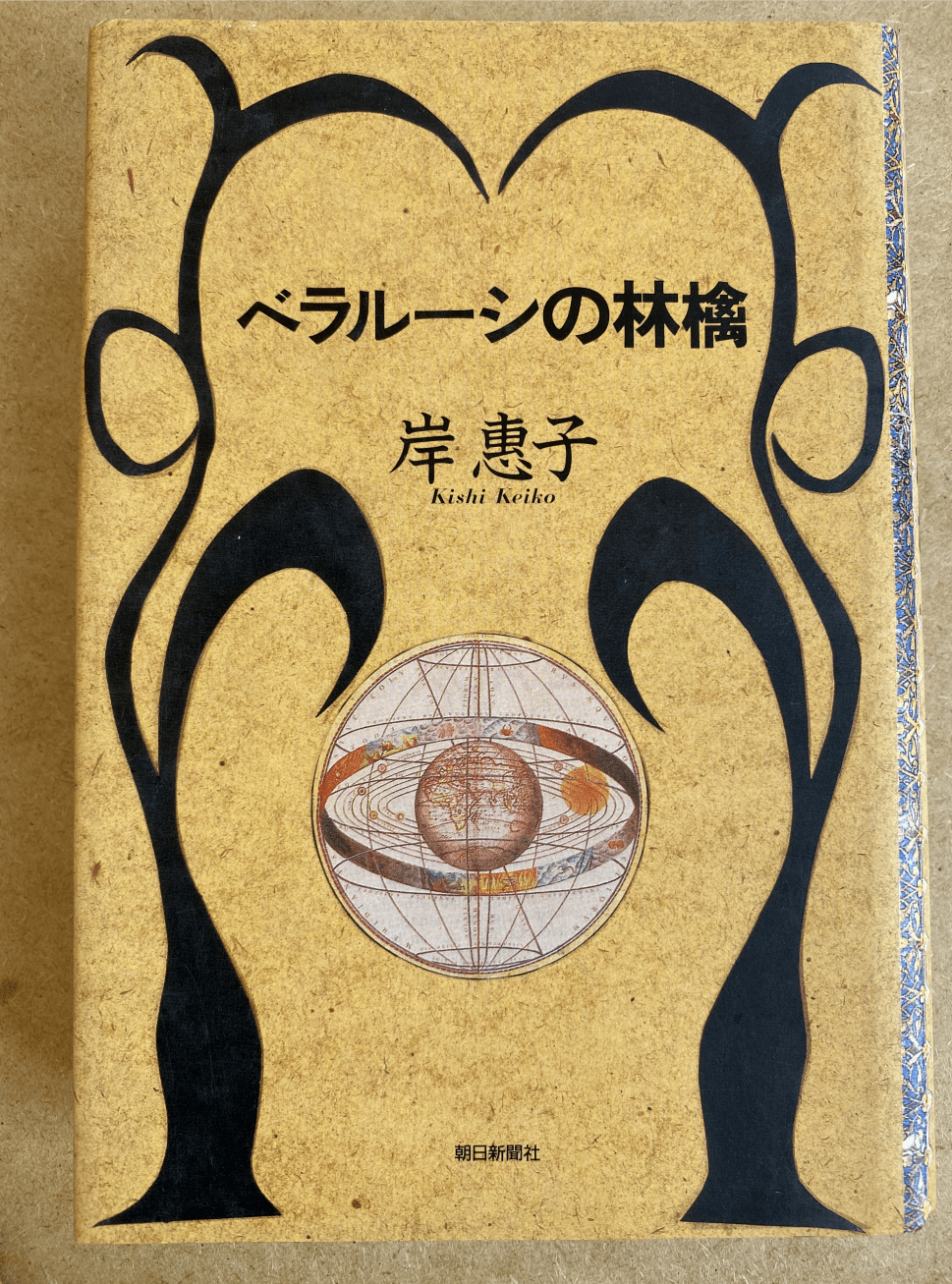 岸惠子一九七三年出演過中國觀眾熟悉的《寅次郎的故事》,一九八三年