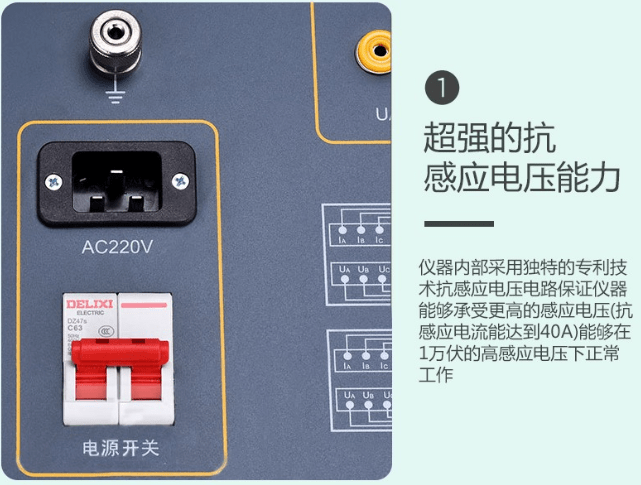 (電科院)架空輸電線路工頻參數測量裝置_測試_儀器_電壓