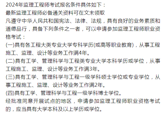 考专业监理工程师哪个专业好呢_考监理工程师的专业_监理工程师报考专业