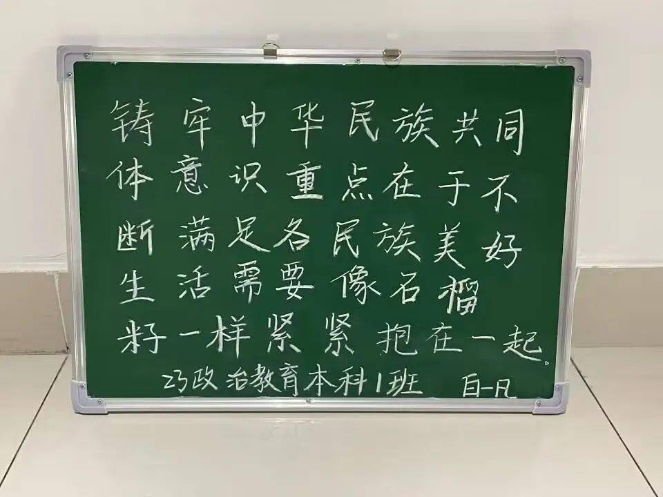 馬克思主義學院開展粉筆字書寫培訓展示活動_教育_教學_作品