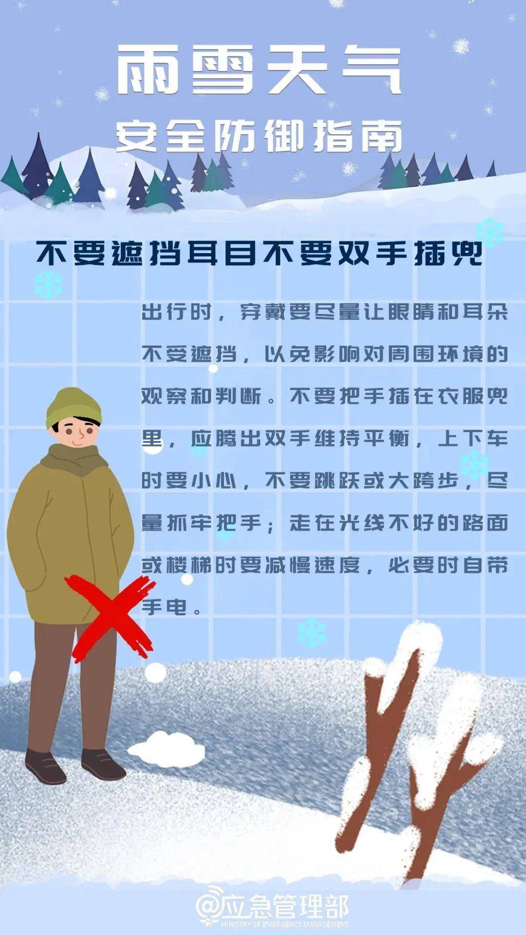 鄭州交警發佈重要提醒!_影響_天氣_積雪