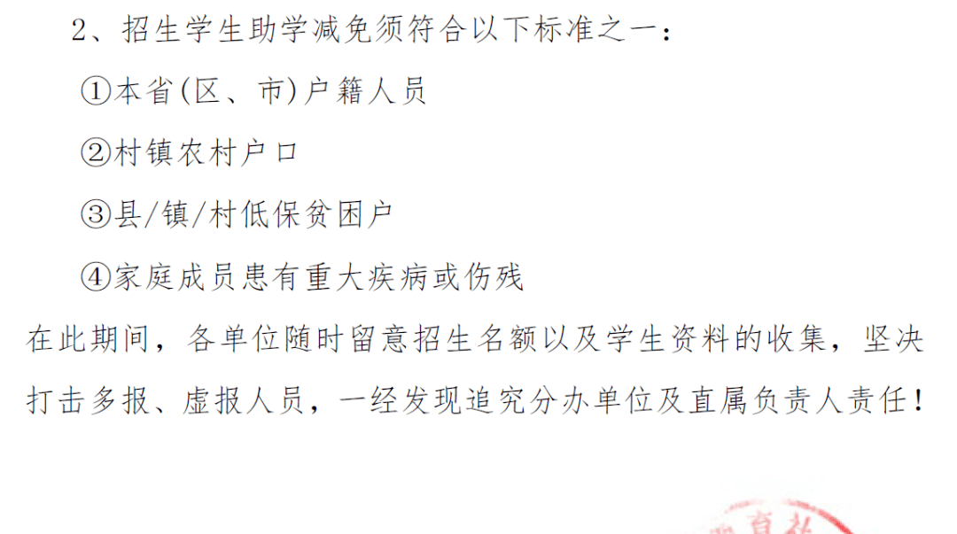 可申請入讀大學本科學歷,免試入學,在職可讀,快至1年半後頒發畢業證書