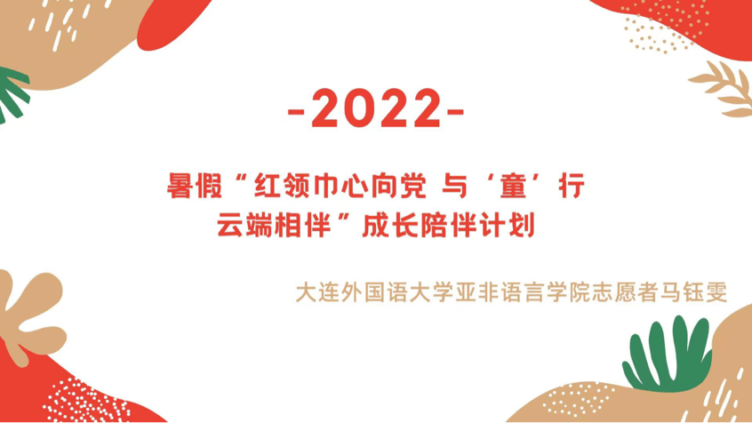 在今后的生活中,马钰雯同学将整装待发,继续以饱满