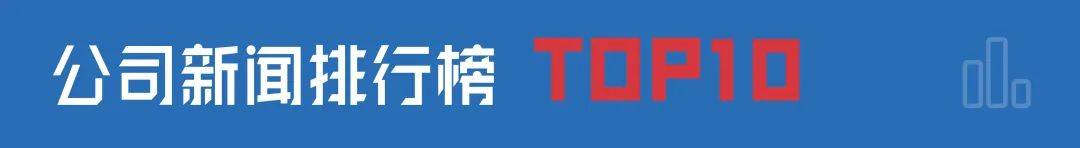 12月14日,據北京交通微博,18時57分,地鐵昌平線西二旗站-生命科學園站