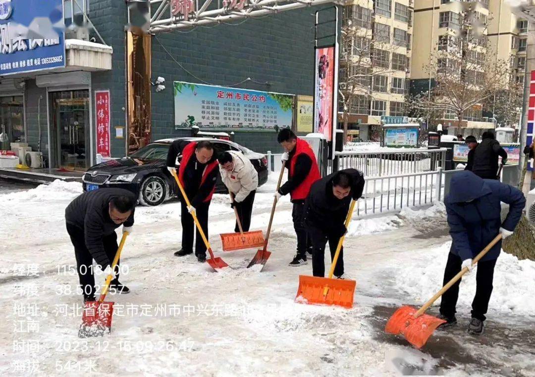 定州市生態環境局積極開展清雪除冰志願服務活動_積雪_群眾_路段