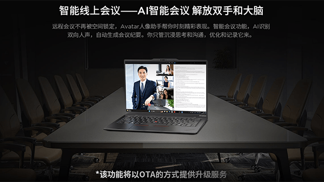 全球首款智能商用PCThinkPadX1CarbonAI强势亮相(图5)