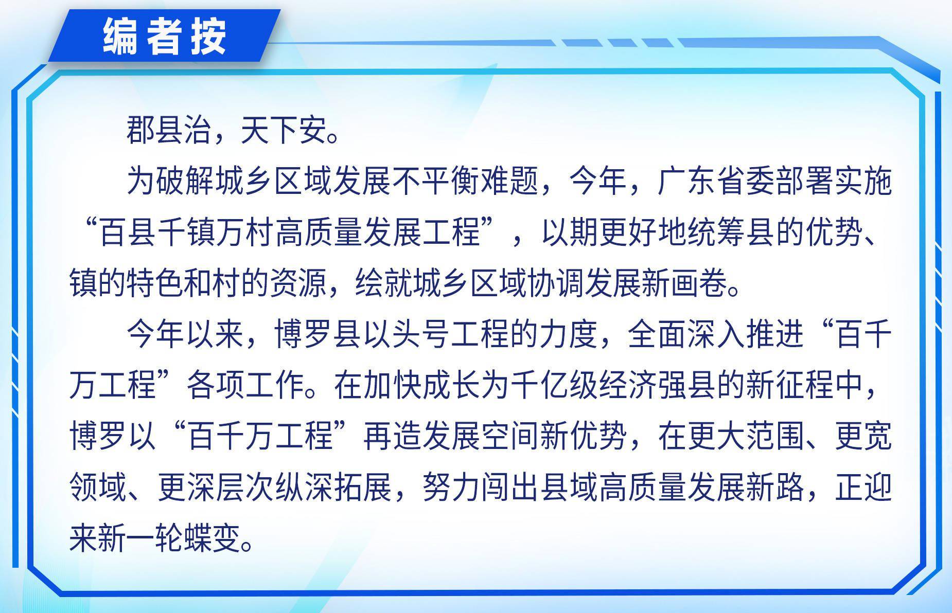 博羅園洲:錨定產城人融合,打造更具承載力的千億級產業平臺_方向_電子