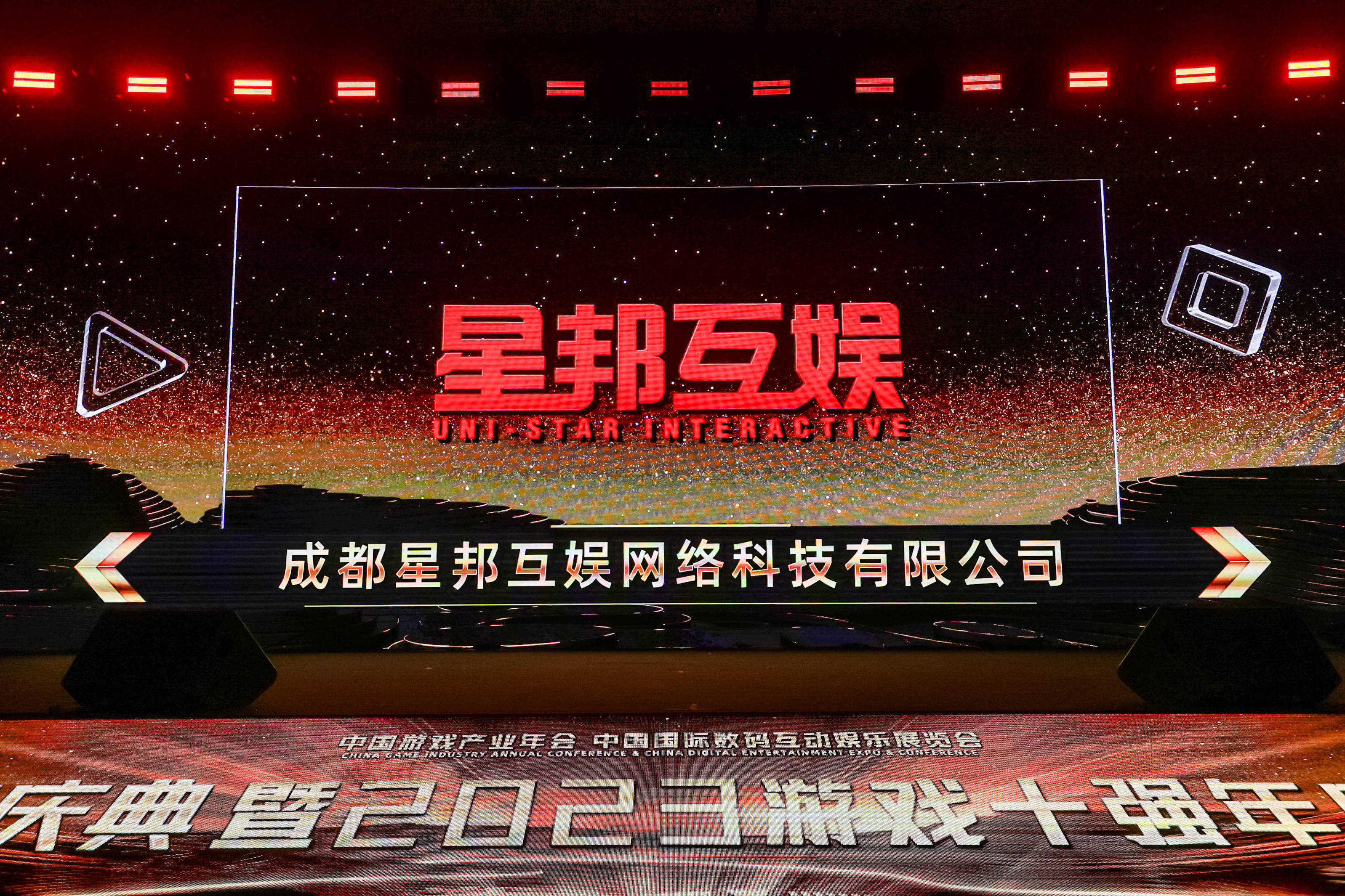 国游戏十强榜单正式公布九游会国际2023中(图2)