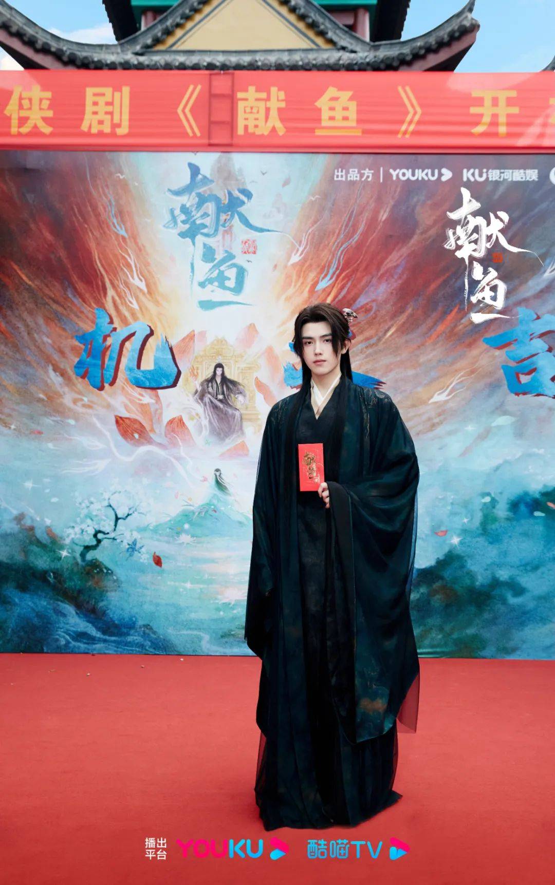 《献鱼》横店开机,陈飞宇一袭黑色戏服亮相仪式现场_王影璐_咸鱼_主创