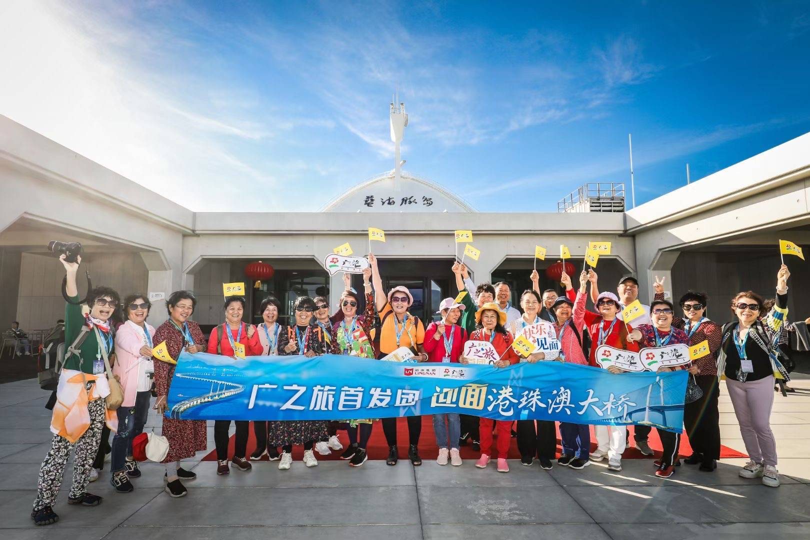 港珠澳大橋遊今日開通試運營並迎來首發團_遊客_旅遊_旅行社