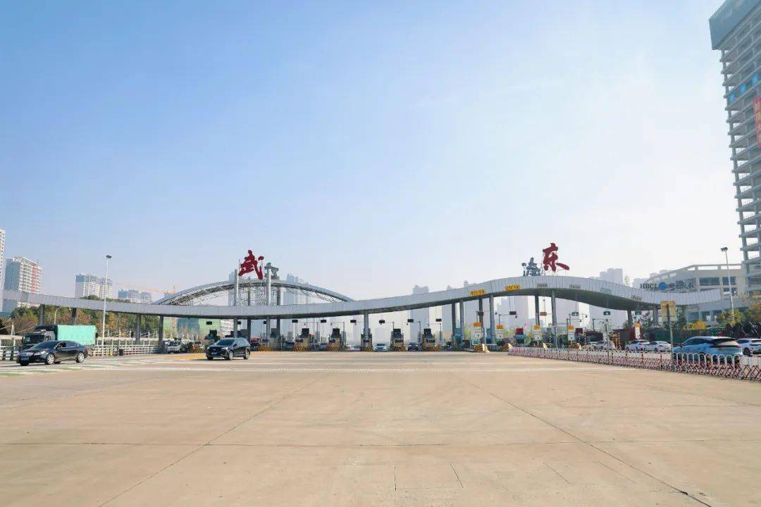 武东收费站_黄黄_武鄂