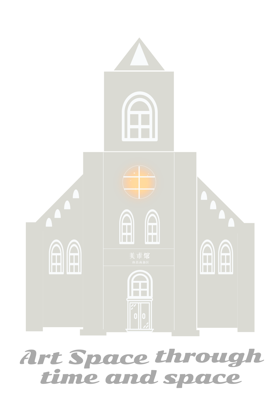 享受艺术,尊重生活 · 三年将至,南昌高新区美术馆开馆回顾