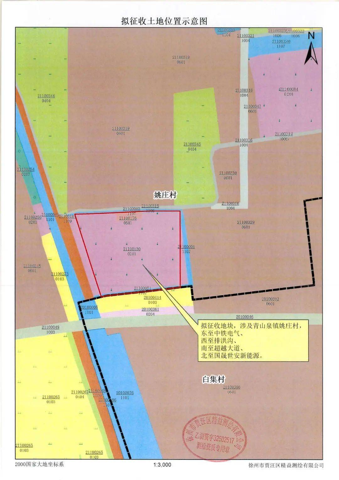 徐州還有一波村鎮社區要拆了!_徵收_土地_公告