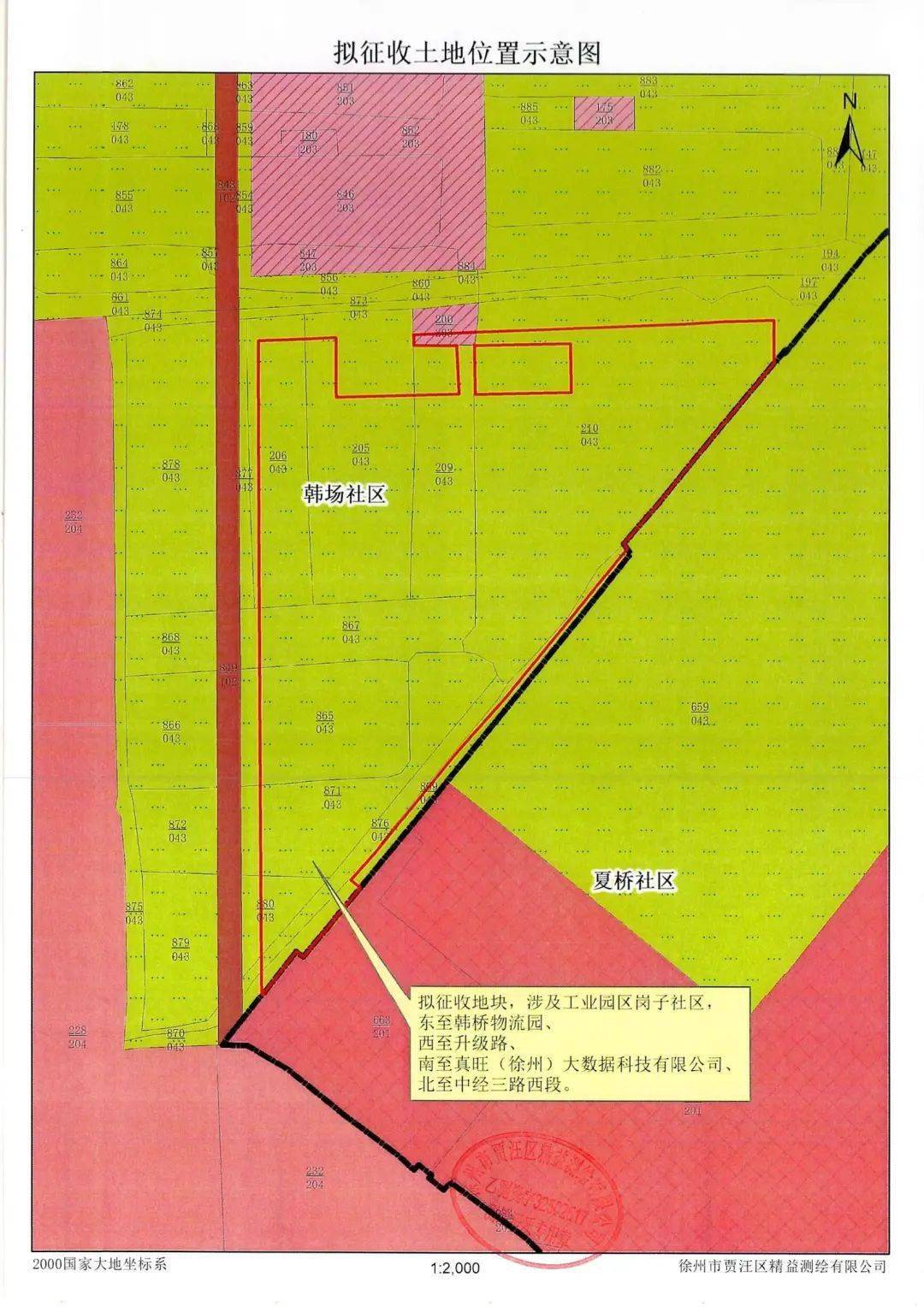 徐州還有一波村鎮社區要拆了!_徵收_土地_公告