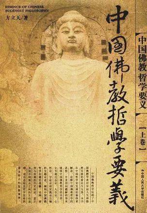 懷念方立天老師_中國佛學院_佛教_柏林禪寺