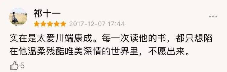 內心敏感的人,則喜歡他筆下的潔淨,純粹,浪漫,彷彿一眨眼的工夫,就