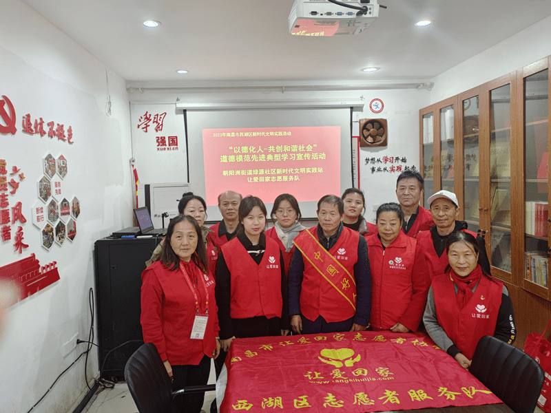 11月13日,首屆全國文明家庭肖莉芬,中國好人範聖高在朝陽洲街道